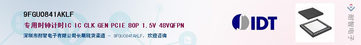 9FGU0841AKLF��Ӧ��-���ǵ���