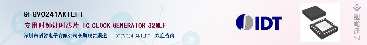 9FGV0241AKILFT��Ӧ��-���ǵ���