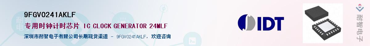 9FGV0241AKLF��Ӧ��-���ǵ���