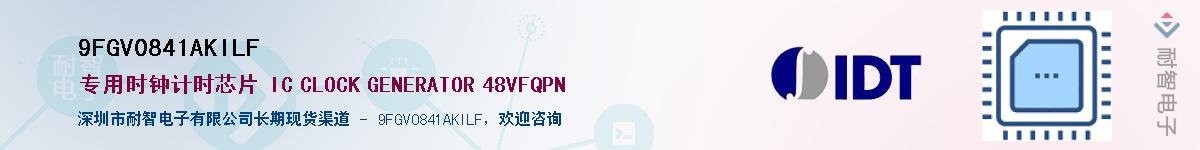 9FGV0841AKILF��Ӧ��-���ǵ���