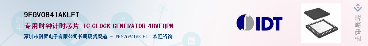 9FGV0841AKLFT��Ӧ��-���ǵ���