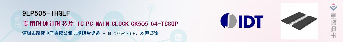 9LP505-1HGLF��Ӧ��-���ǵ���