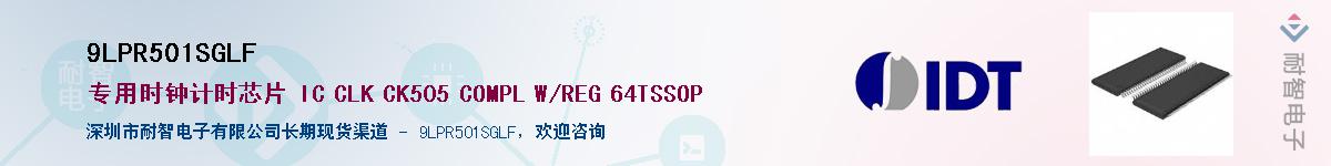 9LPR501SGLF��Ӧ��-���ǵ���