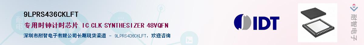 9LPRS436CKLFT��Ӧ��-���ǵ���