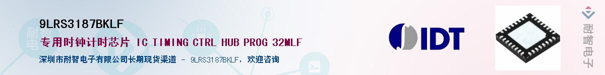 9LRS3187BKLF��Ӧ��-���ǵ���