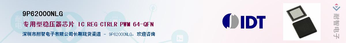9P62000NLG��Ӧ��-���ǵ���