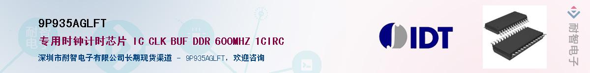 9P935AGLFT��Ӧ��-���ǵ���