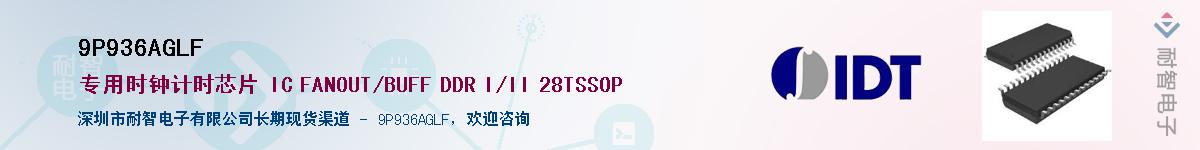 9P936AGLF��Ӧ��-���ǵ���