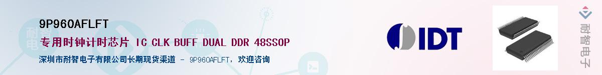 9P960AFLFT��Ӧ��-���ǵ���