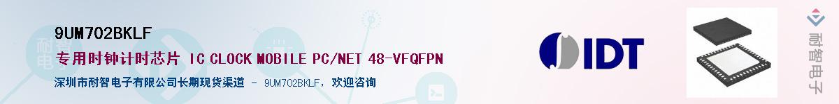 9UM702BKLF��Ӧ��-���ǵ���