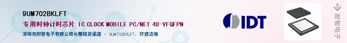 9UM702BKLFT��Ӧ��-���ǵ���