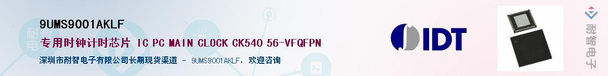 9UMS9001AKLF��Ӧ��-���ǵ���