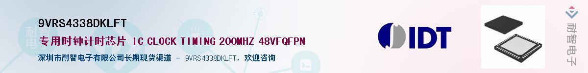 9VRS4338DKLFT��Ӧ��-���ǵ���