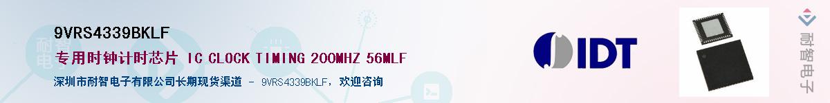 9VRS4339BKLF��Ӧ��-���ǵ���