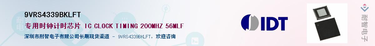 9VRS4339BKLFT��Ӧ��-���ǵ���