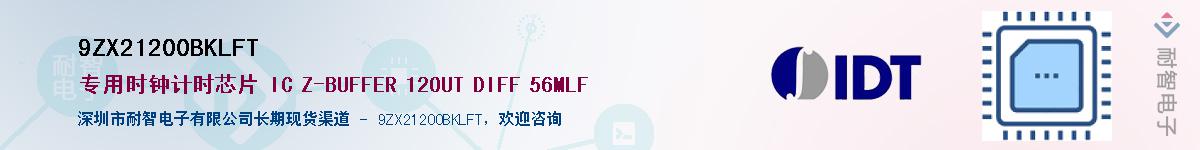 9ZX21200BKLFT��Ӧ��-���ǵ���