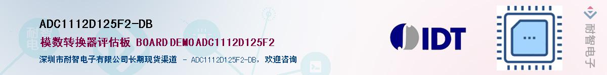 ADC1112D125F2-DB��Ӧ��-���ǵ���