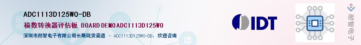 ADC1113D125WO-DB��Ӧ��-���ǵ���