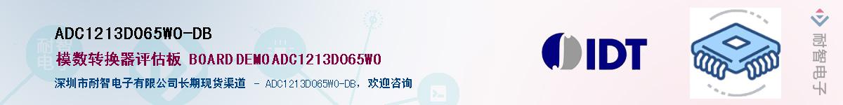 ADC1213D065WO-DB��Ӧ��-���ǵ���