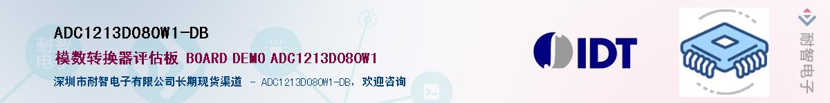 ADC1213D080W1-DB��Ӧ��-���ǵ���