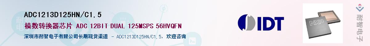 ADC1213D125HN/C1,5��Ӧ��-���ǵ���