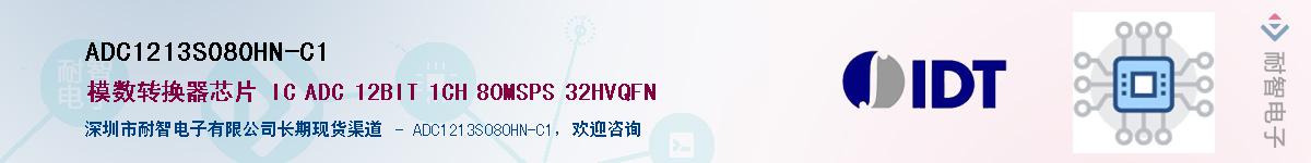 ADC1213S080HN-C1��Ӧ��-���ǵ���