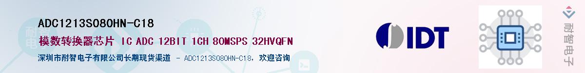 ADC1213S080HN-C18��Ӧ��-���ǵ���