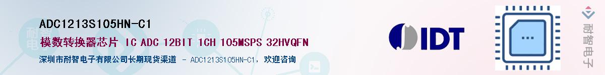 ADC1213S105HN-C1��Ӧ��-���ǵ���