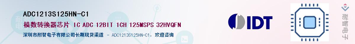 ADC1213S125HN-C1��Ӧ��-���ǵ���