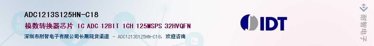 ADC1213S125HN-C18��Ӧ��-���ǵ���