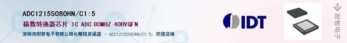 ADC1215S080HN/C1,5��Ӧ��-���ǵ���