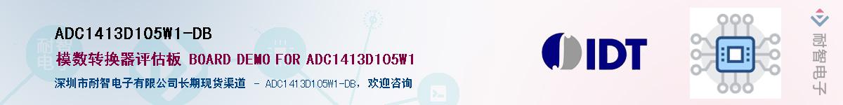 ADC1413D105W1-DB��Ӧ��-���ǵ���