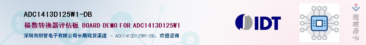 ADC1413D125W1-DBӦ-ǵ