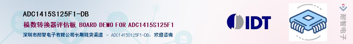 ADC1415S125F1-DB��Ӧ��-���ǵ���