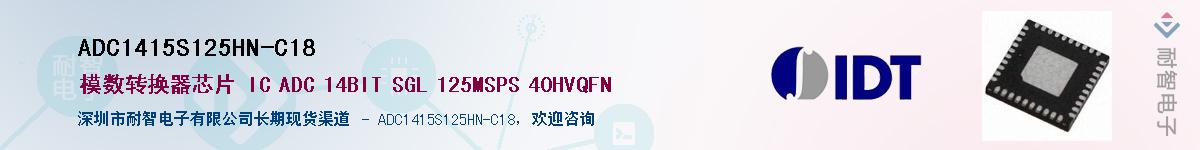 ADC1415S125HN-C18��Ӧ��-���ǵ���