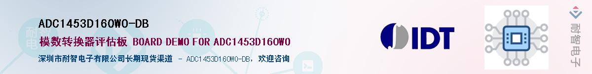ADC1453D160WO-DB��Ӧ��-���ǵ���