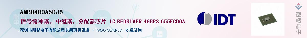 AMB0480A5RJ8��Ӧ��-���ǵ���