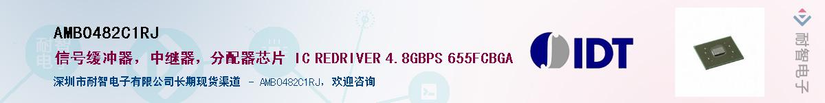 AMB0482C1RJ��Ӧ��-���ǵ���