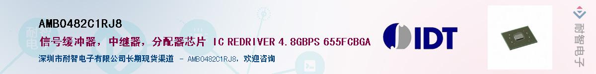 AMB0482C1RJ8��Ӧ��-���ǵ���