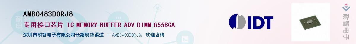 AMB0483D0RJ8��Ӧ��-���ǵ���