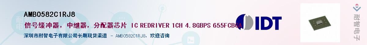 AMB0582C1RJ8��Ӧ��-���ǵ���