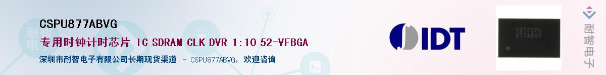 CSPU877ABVG��Ӧ��-���ǵ���