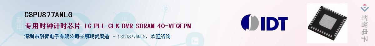 CSPU877ANLG��Ӧ��-���ǵ���