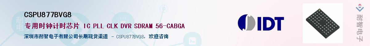 CSPU877BVG8��Ӧ��-���ǵ���