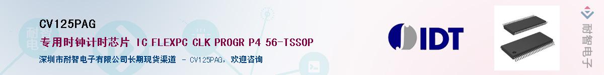 CV125PAG��Ӧ��-���ǵ���