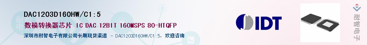 DAC1203D160HW/C1,5��Ӧ��-���ǵ���
