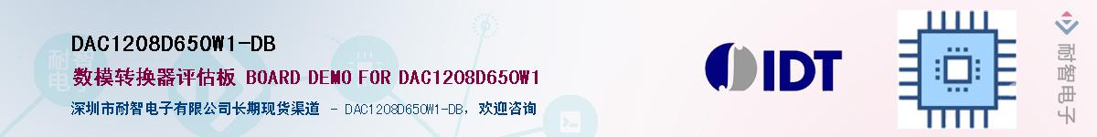 DAC1208D650W1-DB��Ӧ��-���ǵ���