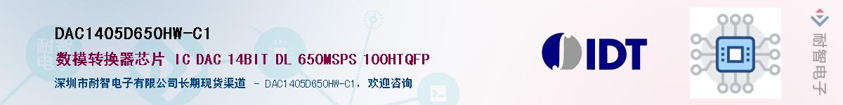 DAC1405D650HW-C1��Ӧ��-���ǵ���