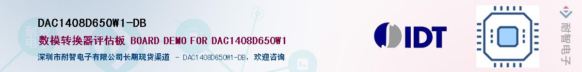 DAC1408D650W1-DB��Ӧ��-���ǵ���