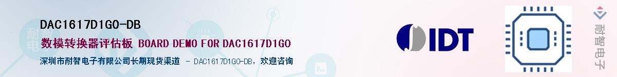 DAC1617D1G0-DBӦ-ǵ